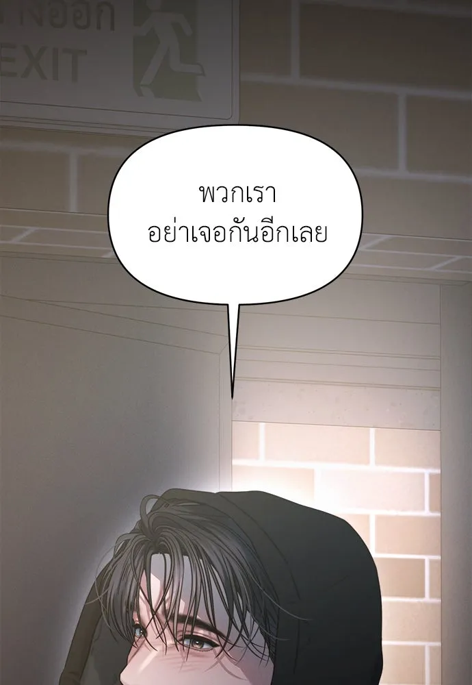 ปรารถนารักอันงดงาม ตอนที่ 109 รูปที่ 56