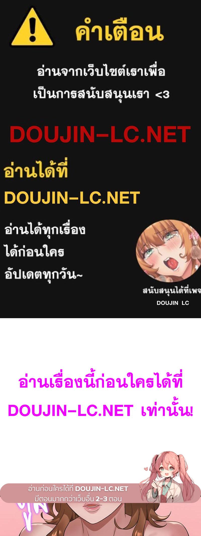 Doujin-Lc- อ่าน โดจิน มังฮวา เกาหลี ญี่ปุ่น จีน แปลไทย Drunk on You ตอนที่ 1 2 3 4 5 6 7 8 9 10 11 12 13 14 ฟรี ไม่มีโฆษณา อ่าน โดจิน Manhwa เกาหลี ญี่ปุ่น จีน เรามีครบ คัดมาให้เน้นๆ โดจิน 18+ รับประกันความฟินโดย  Doujin Lc