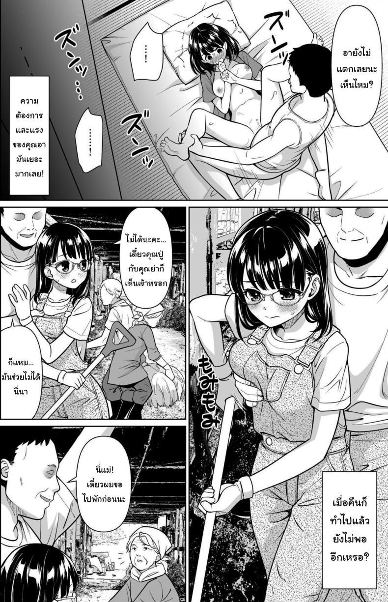 Doujin-Lc- อ่าน โดจิน มังฮวา เกาหลี ญี่ปุ่น จีน แปลไทย ปิดเทอมหน้าร้อนที่ฟาร์มกับคุณอา [F Taku (Anma)] Iya da to Ienai Jimikei Shoujo to Inaka no Oji-san ตอนที่ 1 2 3 4 5 6 7 8 9 10 11 12 13 14 ฟรี ไม่มีโฆษณา อ่าน โดจิน Manhwa เกาหลี ญี่ปุ่น จีน เรามีครบ คัดมาให้เน้นๆ โดจิน 18+ รับประกันความฟินโดย  Doujin Lc