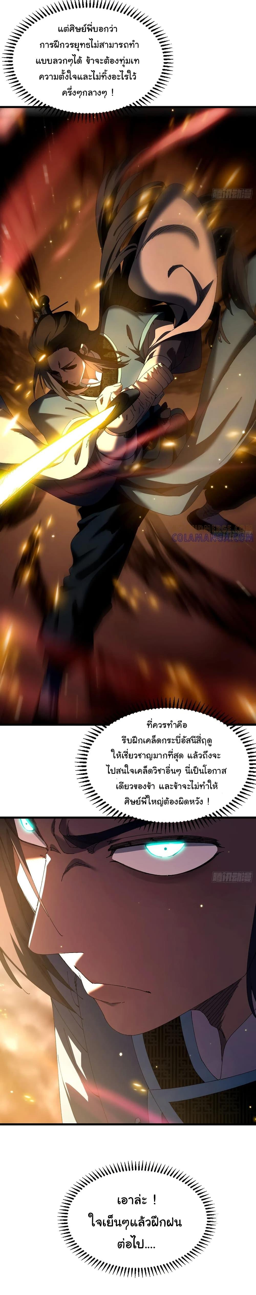 Manga-lc-com อ่านมังงะ อ่านการ์ตูน ออนไลน์ ฟรี Don’t Tell Me You Think Cultivating Immortality Is Difficult ตอนที่ 1 2 3 4 5 6 7 8 9 10 11 12 13 14 ฟรี ไม่มีโฆษณา Manga-lc - อ่าน มังงะ อ่าน การ์ตูน ออนไลน์ อ่านมังงะ ฟรี