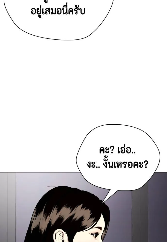 หมาหัวเน่า ตอนที่ 85 รูปที่ 41