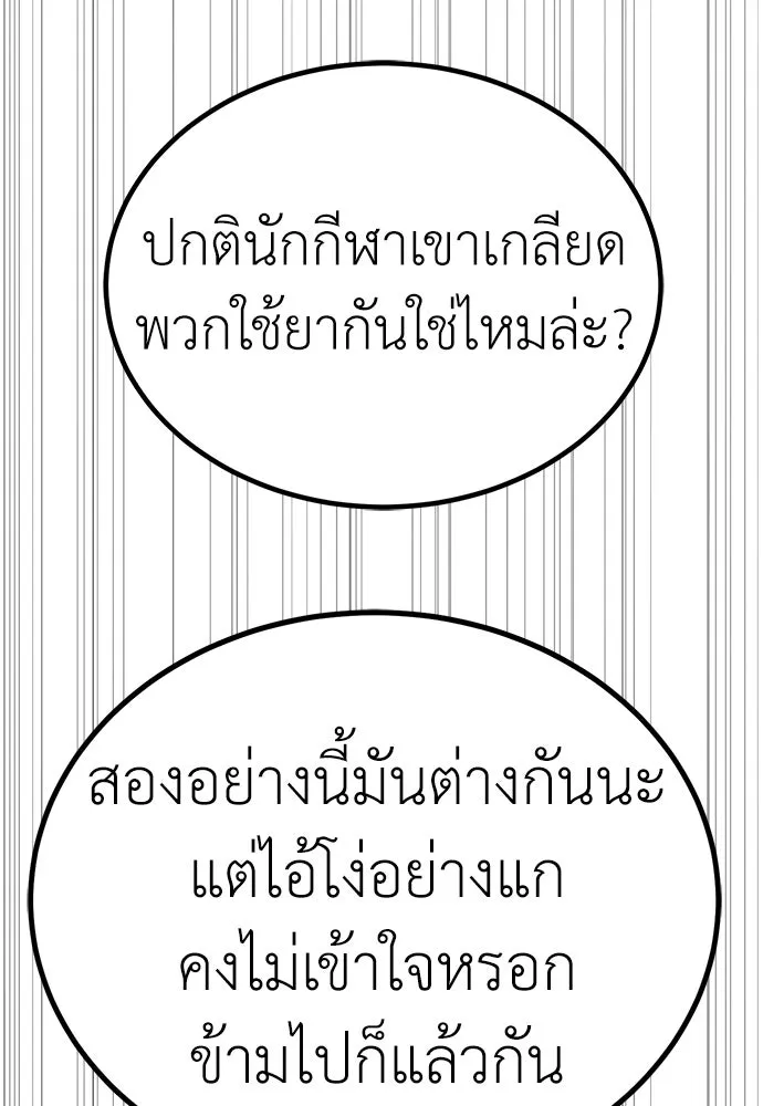 ผู้คุมหมายเลข 0 ตอนที่ 45 รูปที่ 73