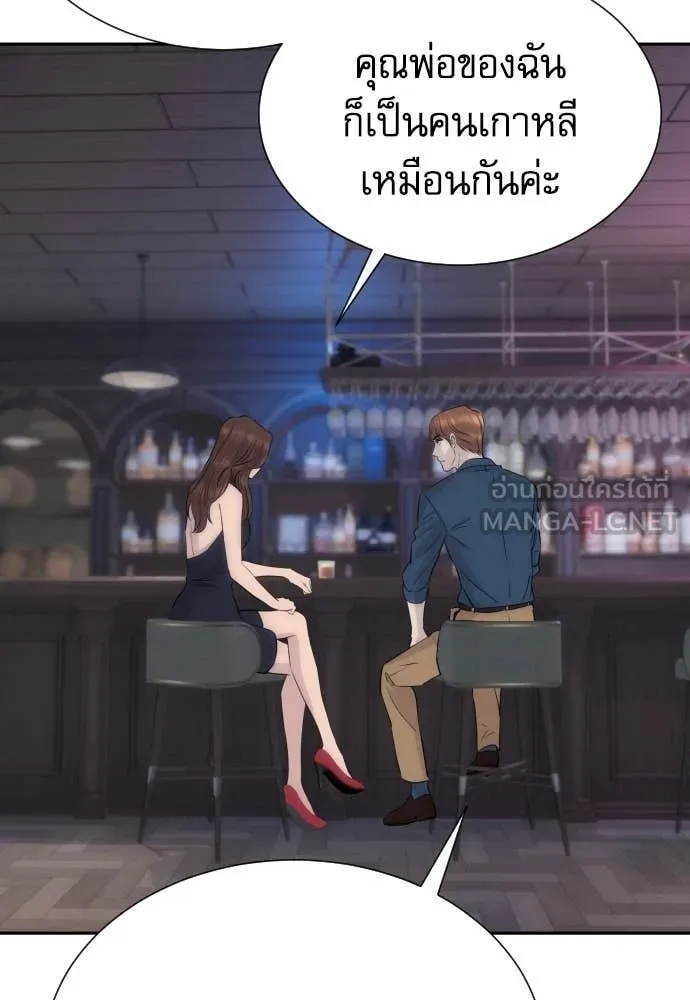หลานอัจฉริยะ ตอนที่ 86 รูปที่ 15