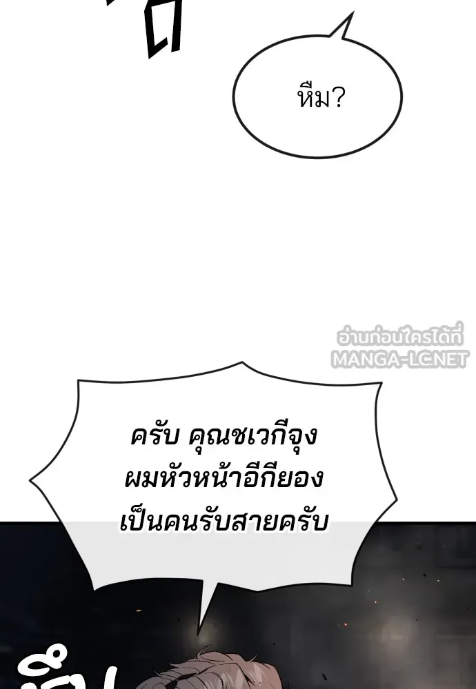 สนิมเชือดเลือดสาด ตอนที่ 22 รูปที่ 105