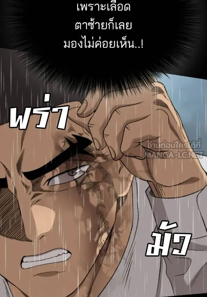 BAD GUY ตอนที่ 275 รูปที่ 13