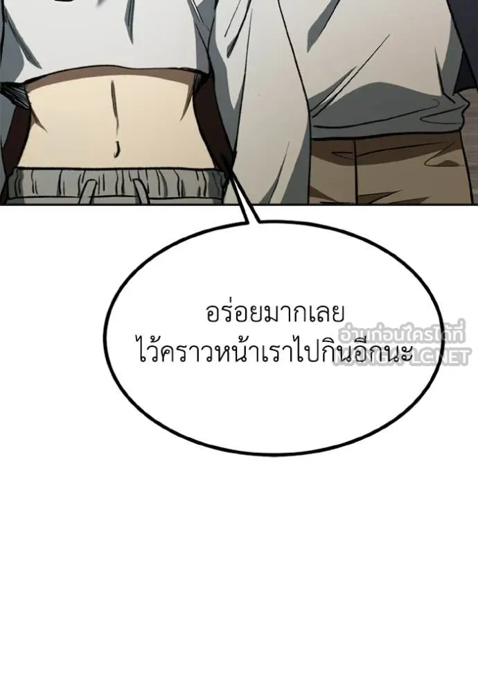 ราชาแห่งอ็อกทากอน ตอนที่ 192 รูปที่ 45