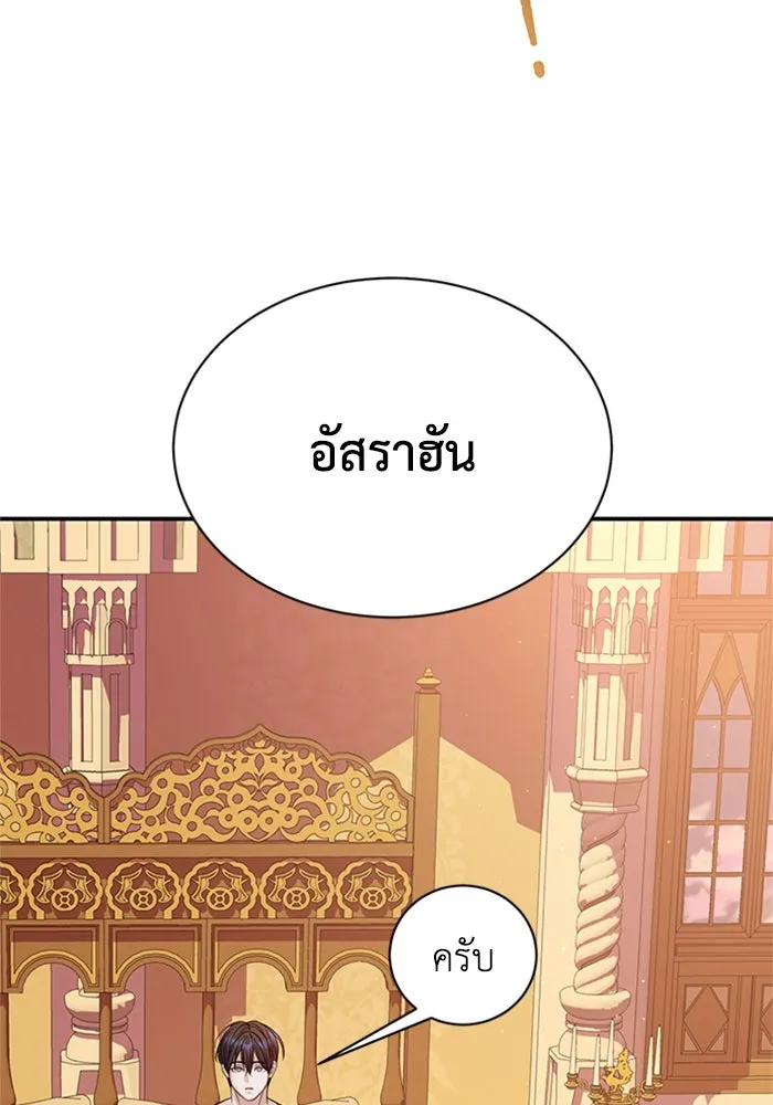 ไหนบอกว่าฉันใกล้ตาย ตอนที่ 80 รูปที่ 92