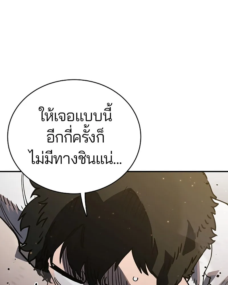 Player ตอนที่ 23 รูปที่ 70