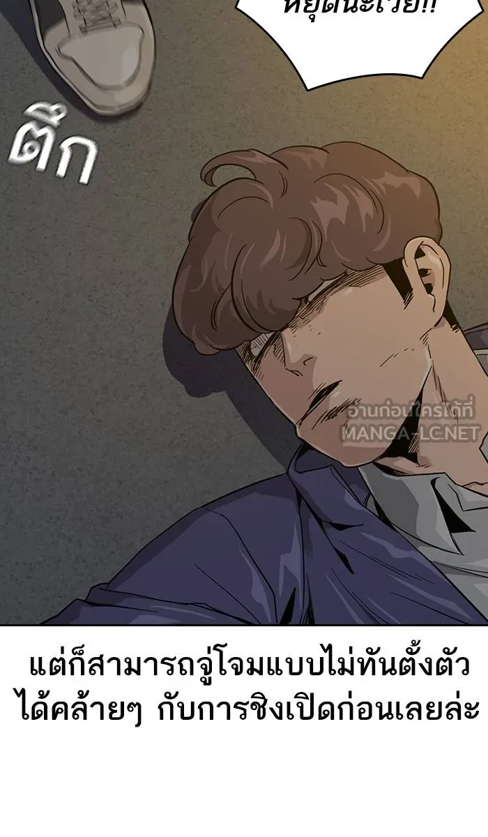 To not die ตอนที่ 20 รูปที่ 66