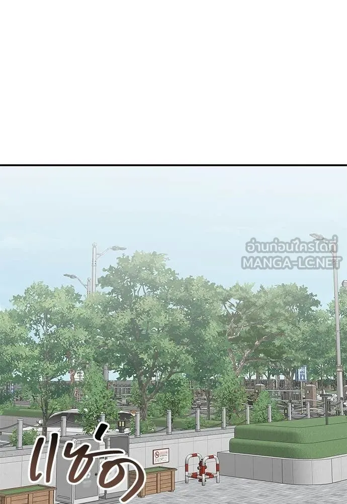 ฉันเนี่ยนะ ตอนที่ 75 รูปที่ 37