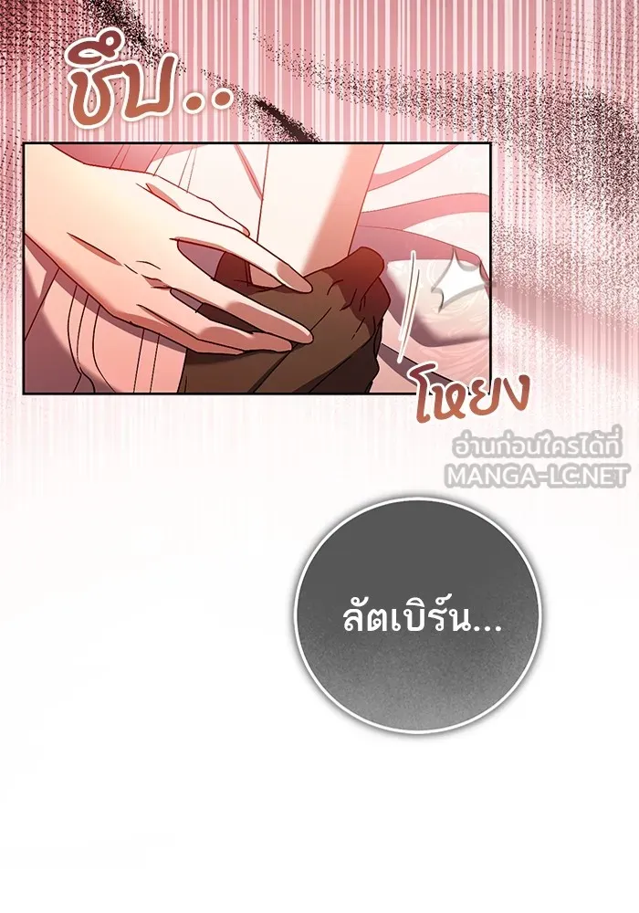 ทางหลุดพ้นของนักบุญลวง ตอนที่ 40 รูปที่ 66