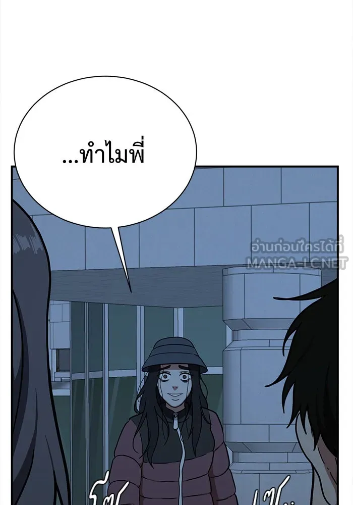 ช่วยเปลี่ยนฉันที ตอนที่ 73. ยอมินซอ 23 รูปที่ 225