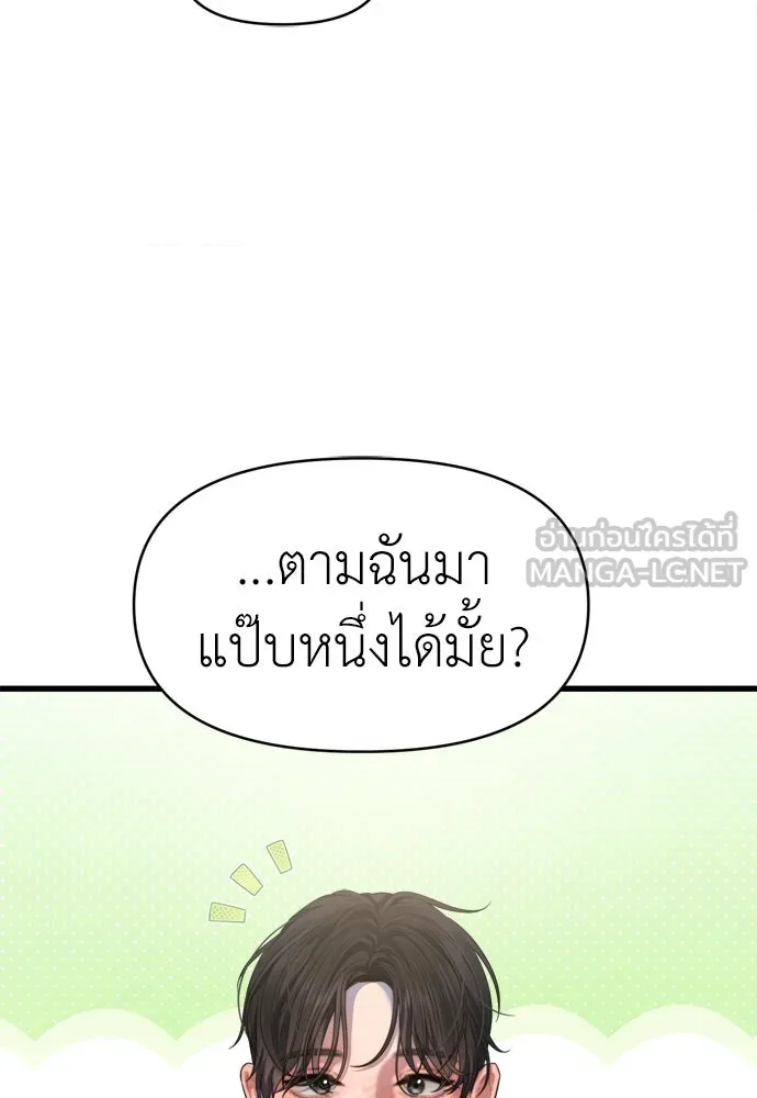ปรารถนารักอันงดงาม ตอนที่ 64 รูปที่ 45