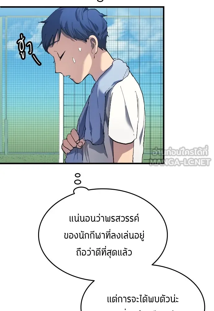 นักเตะแข้งสวรรค์ ตอนที่ 13 รูปที่ 90