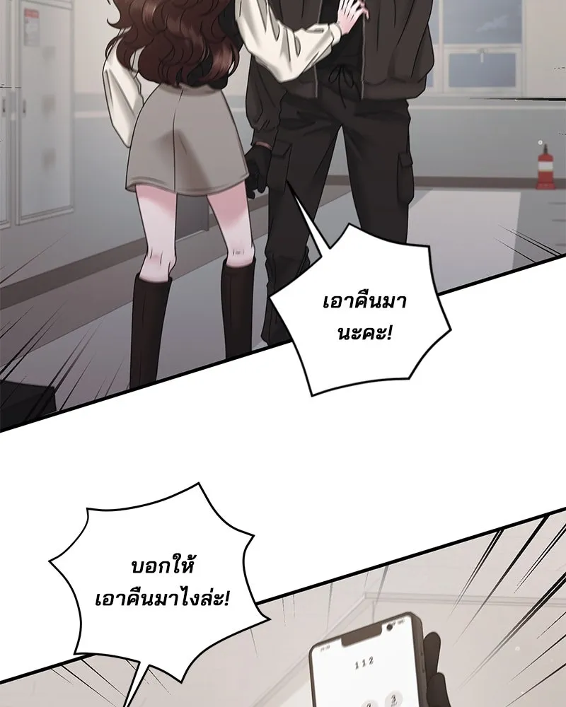 สามีที่ไม่ได้ขอ ตอนที่ 23 รูปที่ 23