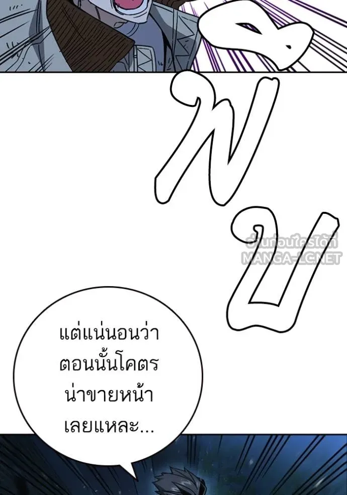 Study Group ตอนที่ 292 รูปที่ 74