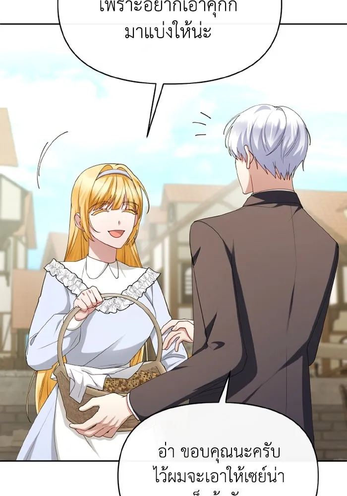 อยู่ดี ๆ ก็มีนางเอกนิยายเป็นเพื่อนบ้าน ตอนที่ 69 รูปที่ 70