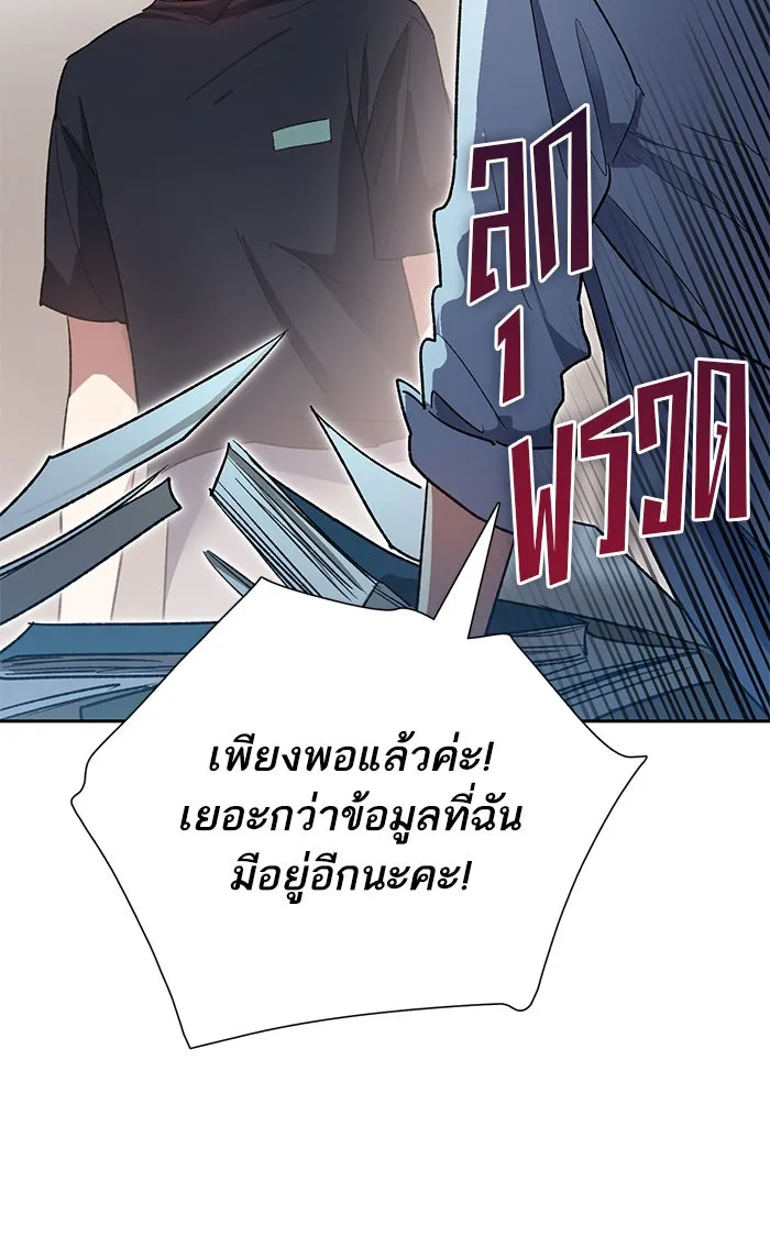 My S-Class Hunters ตอนที่ 55 พูดคุย (2) รูปที่ 43