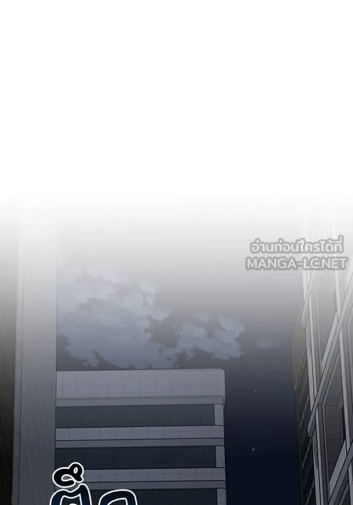 อัจฉริยะนอกคอก ตอนที่ 76 รูปที่ 9