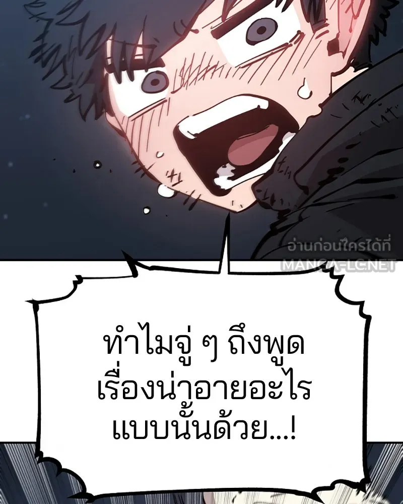 Player ตอนที่ 85 รูปที่ 39