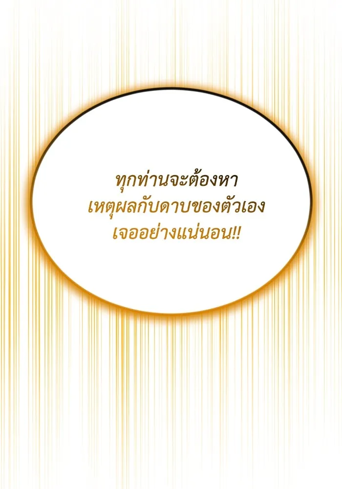 ชีวิตพลิกผันของลอร์ดผู้เกียจคร้าน ตอนที่ 120 เหตุผลที่จับดาบ รูปที่ 106