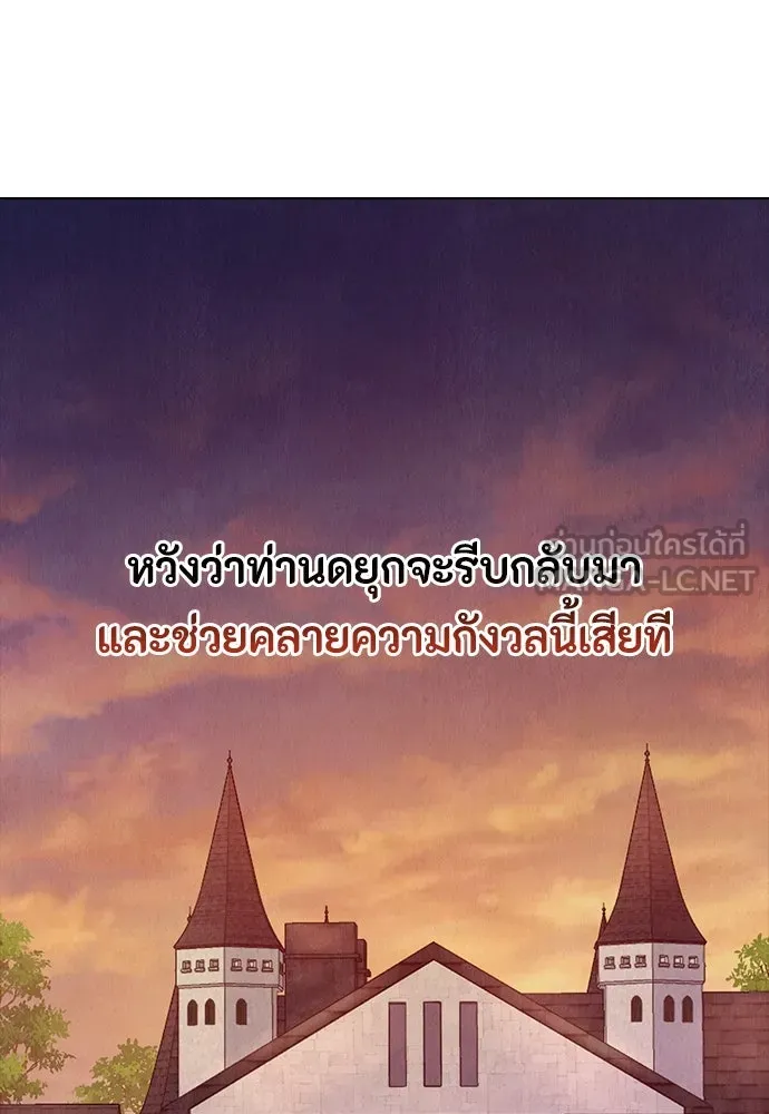 ลูกสาวตัวปลอมของท่านดยุก ตอนที่ 22 รูปที่ 99