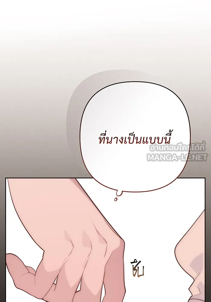 หนูน้อยทรราช ตอนที่ 85 รูปที่ 12