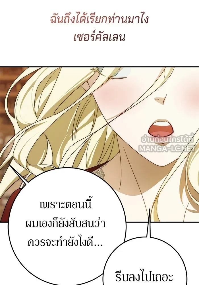 เบื้องหลังรอยยิ้มของเจ้าหญิง ตอนที่ 99 รูปที่ 33