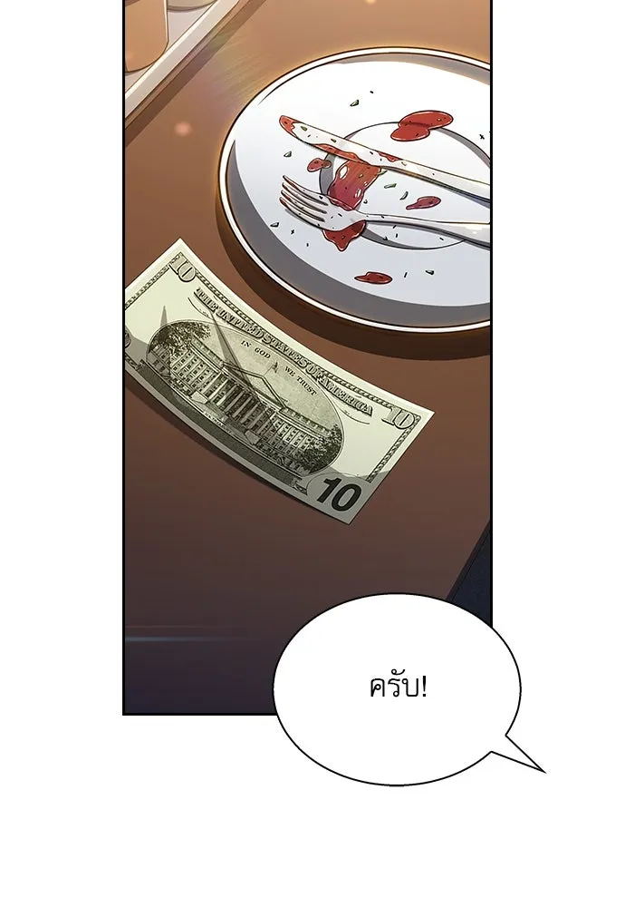 ครัวผู้กล้าท้าให้ชิม ตอนที่ 1 รูปที่ 149