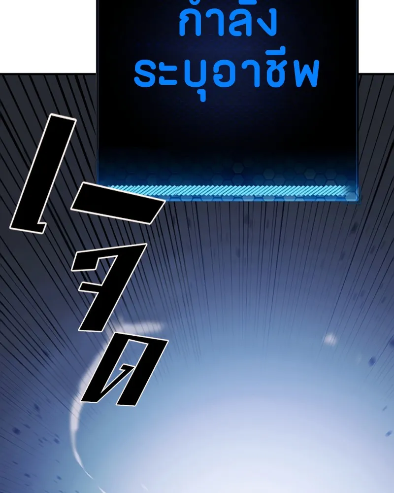 Player ตอนที่ 45 รูปที่ 122