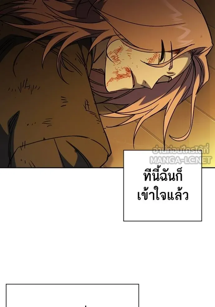 Study Group ตอนที่ 278 รูปที่ 143