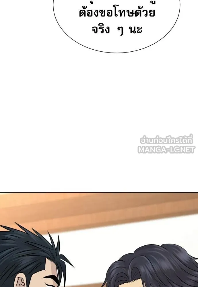 หลานอัจฉริยะ ตอนที่ 83 รูปที่ 119