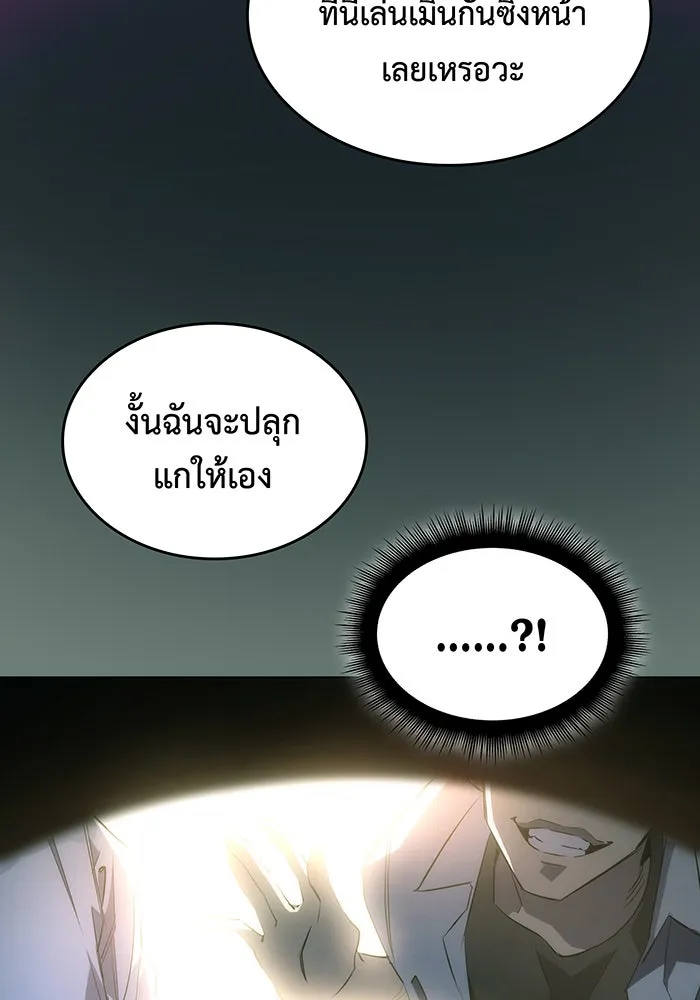 เกิดใหม่พร้อมพลังแห่งราชัน ตอนที่ 1 รูปที่ 121