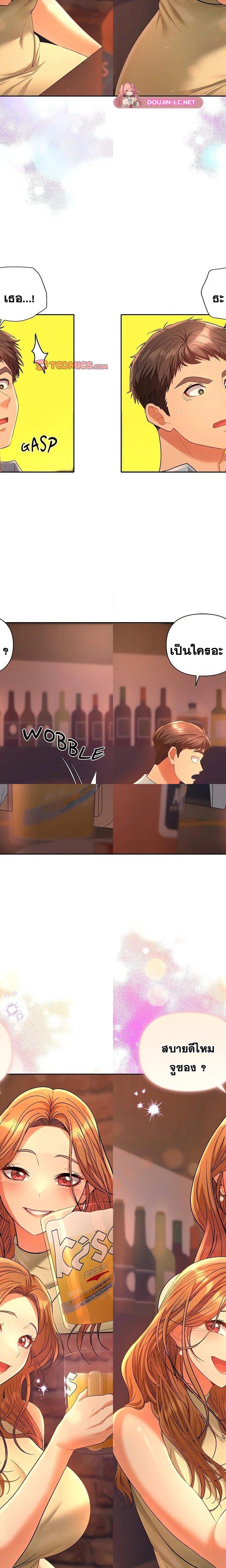 Everyone’s Man ตอนที่ 1 26
