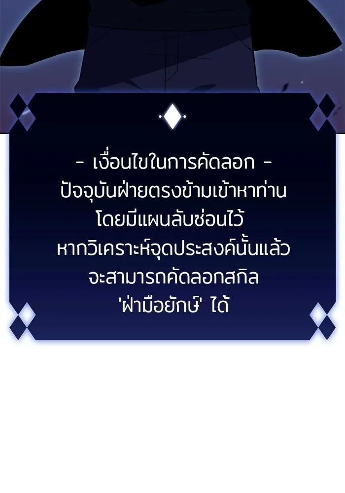 ผู้เล่นหน้าใหม่เลเวลแมกซ์ ตอนที่ 32 แถลงข่าว รูปที่ 38