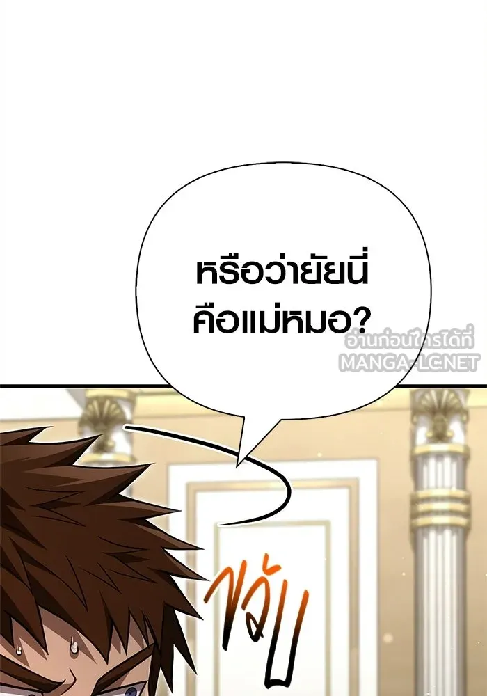 เอาชีวิตรอดในเกมฉบับคนเถื่อน ตอนที่ 132 สัมภาษณ์ รูปที่ 174