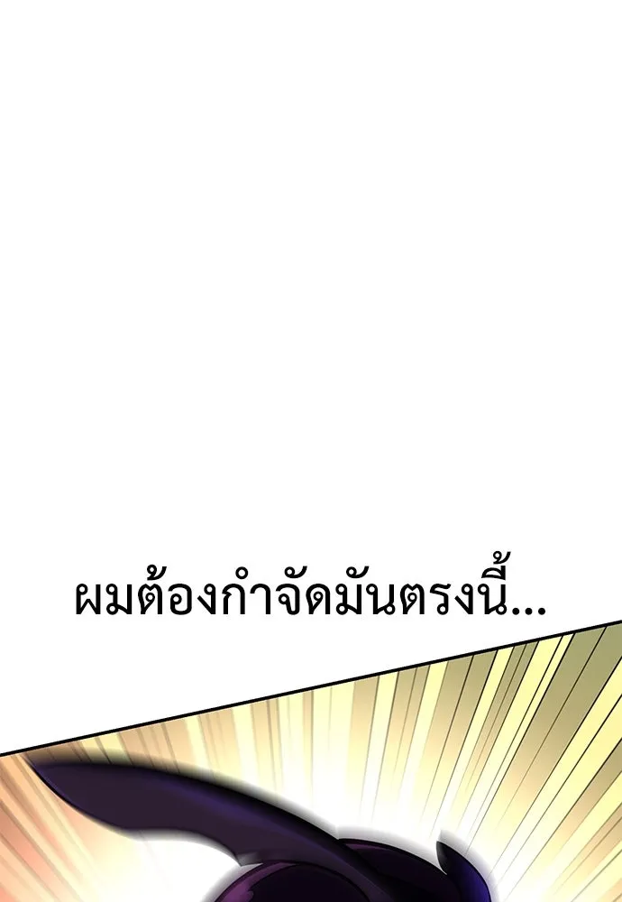 ไอ้เพลเยอร์นั่น ฉันฆ่ามันเอง ตอนที่ 60 รูปที่ 163