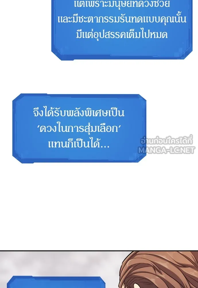 ยอดสถาปนิกผู้พิทักษ์อาณาจักร ตอนที่ 20 รูปที่ 39