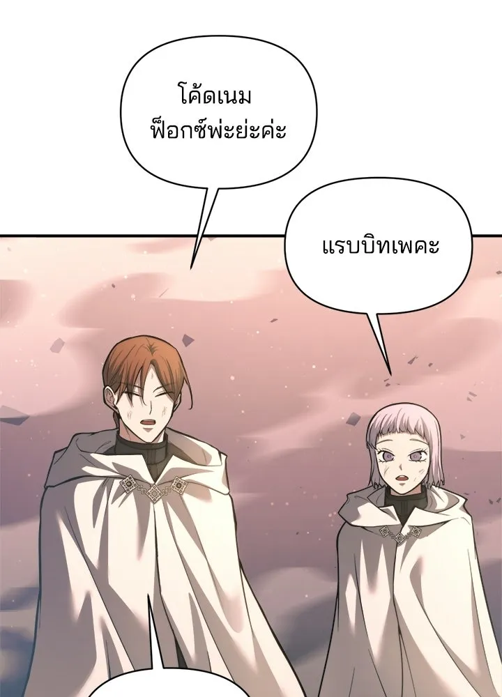 ผู้พิชิตเกมป้องกันฐาน ตอนที่ 158 รูปที่ 4