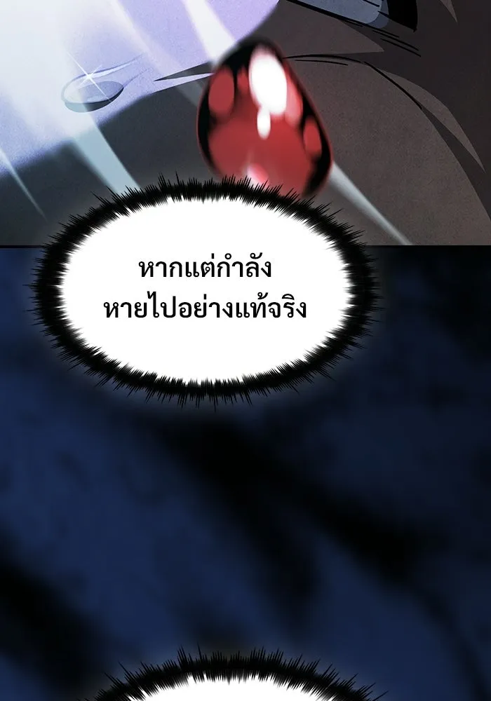 ซอร์ดมาสเตอร์ผู้กลืนดาบ ตอนที่ 26 รูปที่ 83