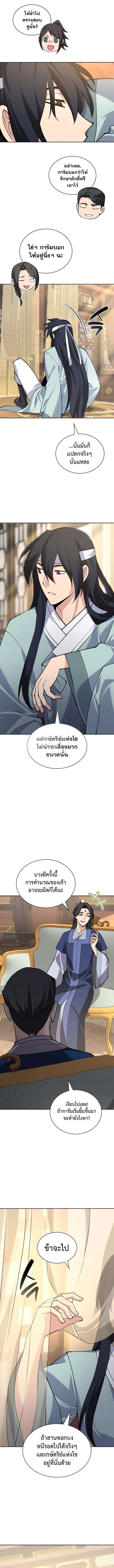 Overgeared จ_าวแห_งย_ทธภ_ณฑ_ ตอนที่ ตอนที่ 308 รูปที่ 14