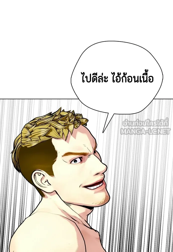 หมาหัวเน่าเก๋าเกินไป ตอนที่ 169 รูปที่ 147