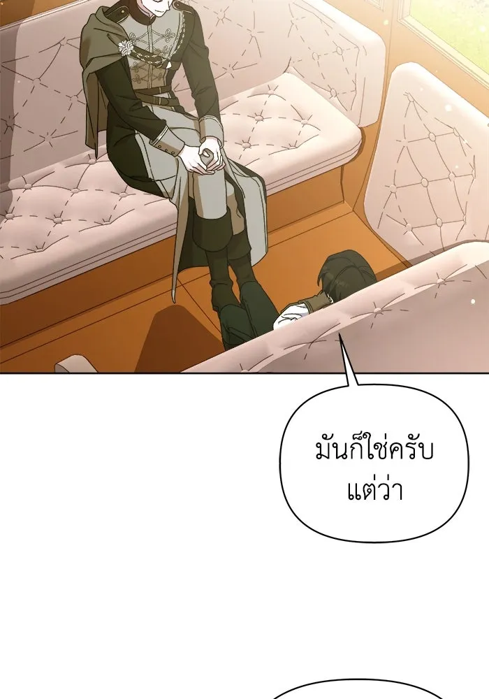 ชีวิตใหม่ในตระกูลมือสังหาร ตอนที่ 15 รูปที่ 86