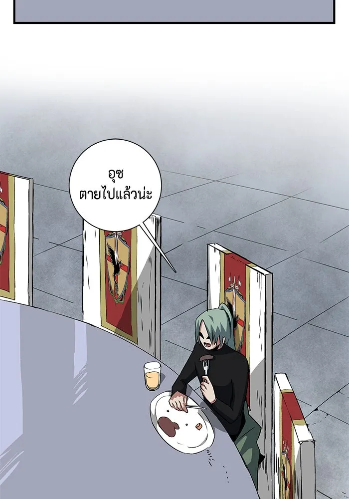 หนึ่งก้าวสู่เจ้ามาร ตอนที่ 69 เป้าหมาย (6) รูปที่ 20
