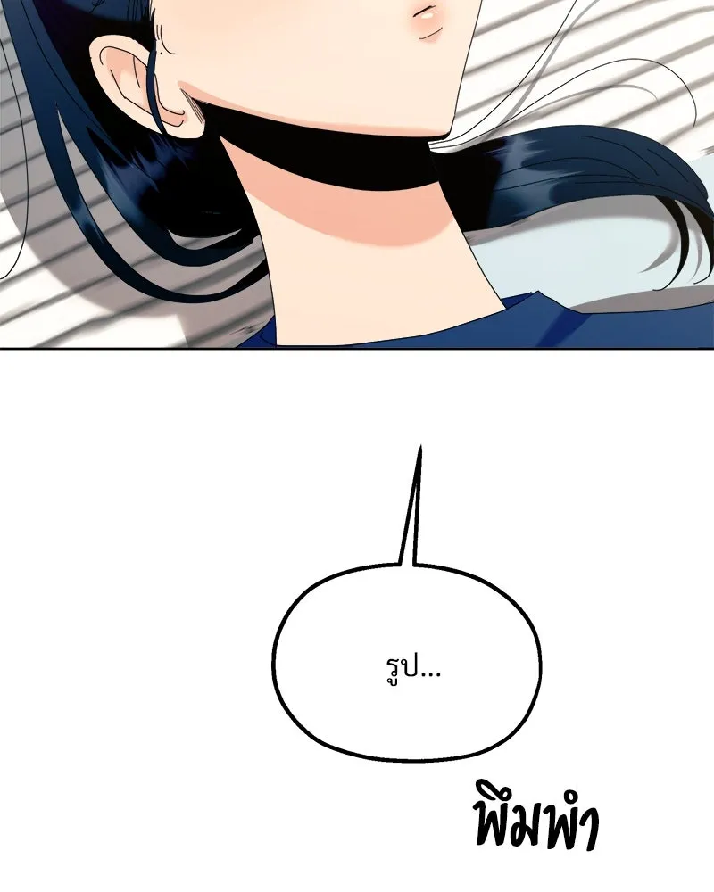 Pyramid Game เกมพีระมิด ตอนที่ 75 รูปที่ 10