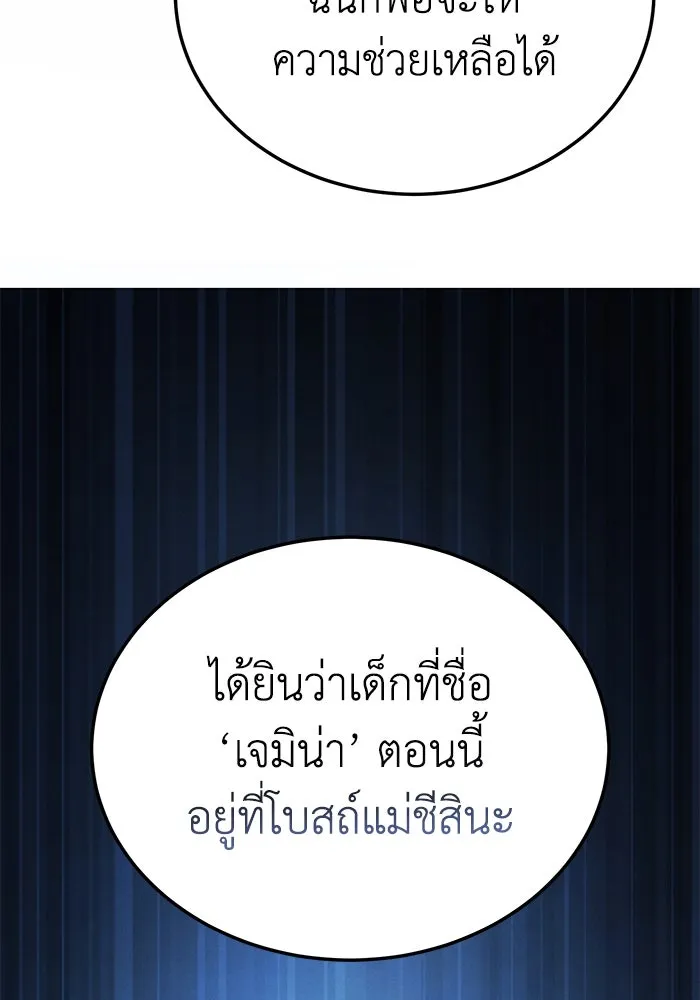 ยอดนักดาบผู้โอบอุ้มดารา ตอนที่ 14 รูปที่ 35