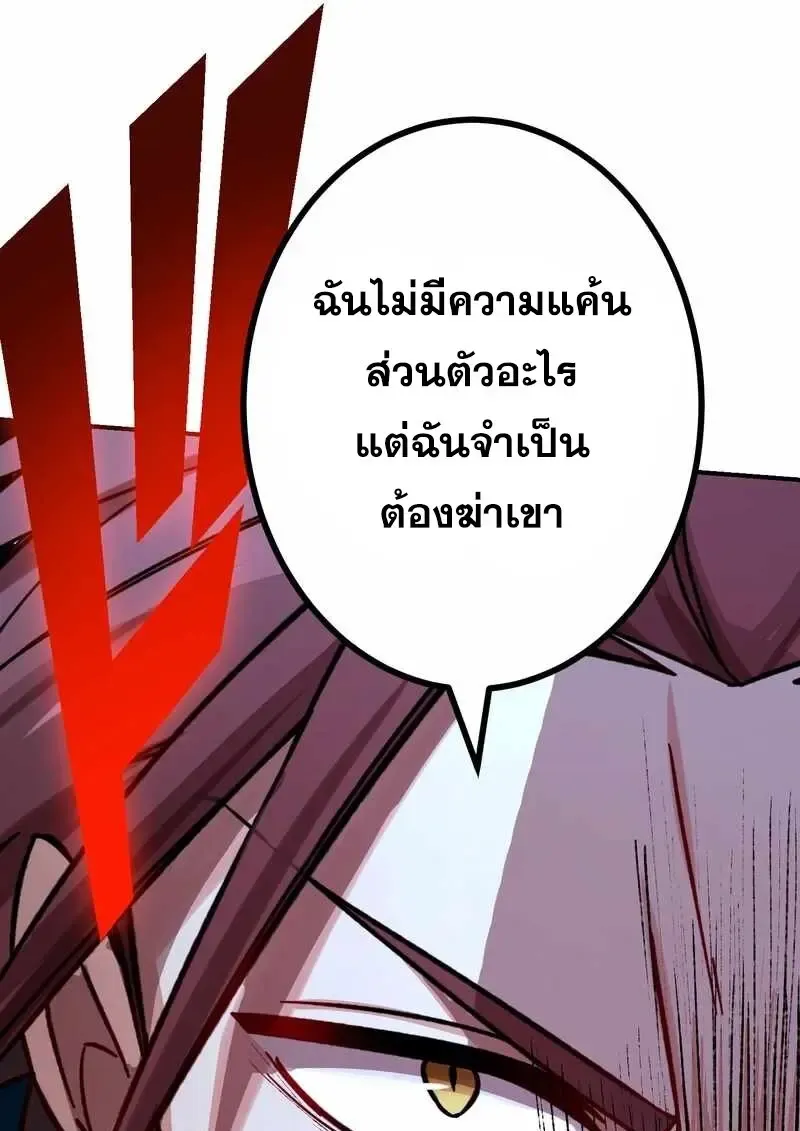 The Strongest Assassin Gets Transferred To Another World With His Whole Class ตอนที่ ตอนที่ 60 รูปที่ 62