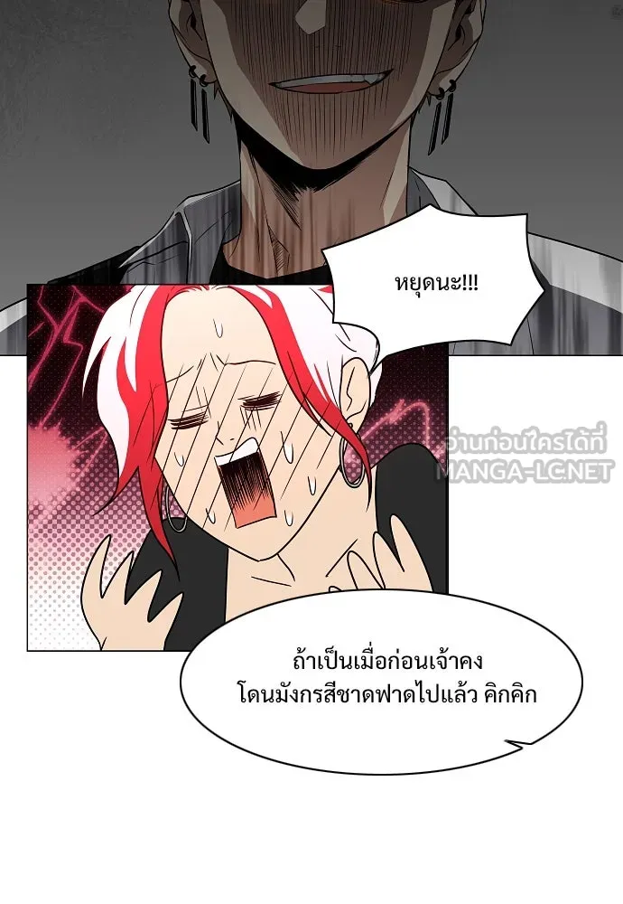 JAKDU ตอนที่ 37 รูปที่ 81