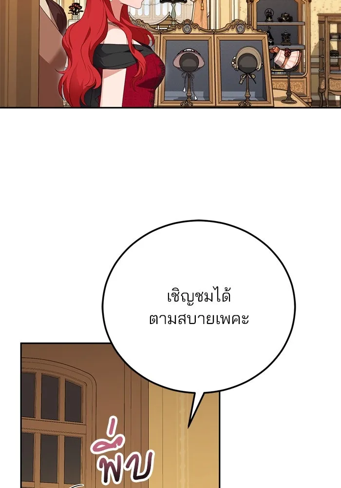 แผนหย่าสามีทรราช ตอนที่ 74 รูปที่ 35