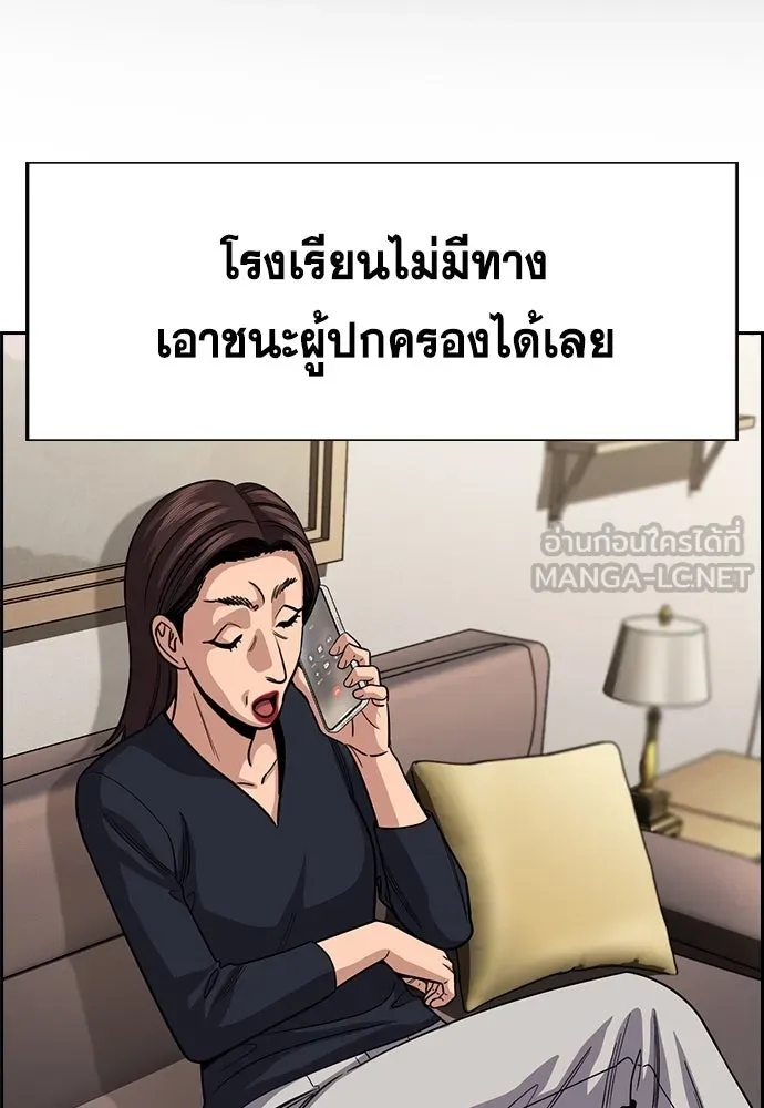 การศึกษาที่แท้จริง ตอนที่ 245 รูปที่ 51